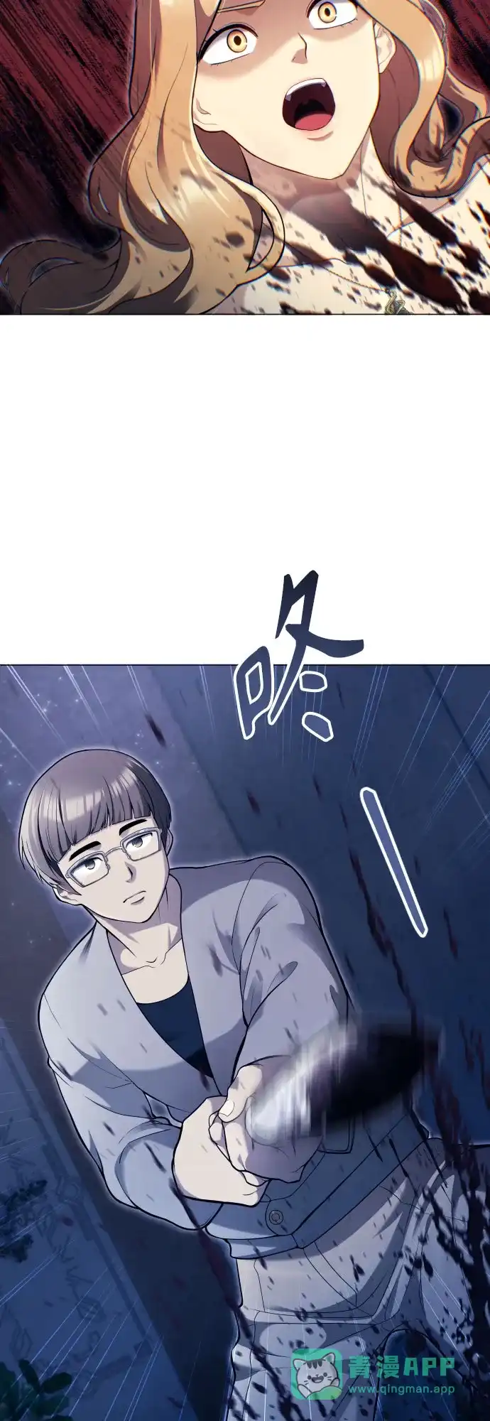 神之塔外传：乌雷克·马奇努 [第64话] 隐藏的水井和月光1 第51页
