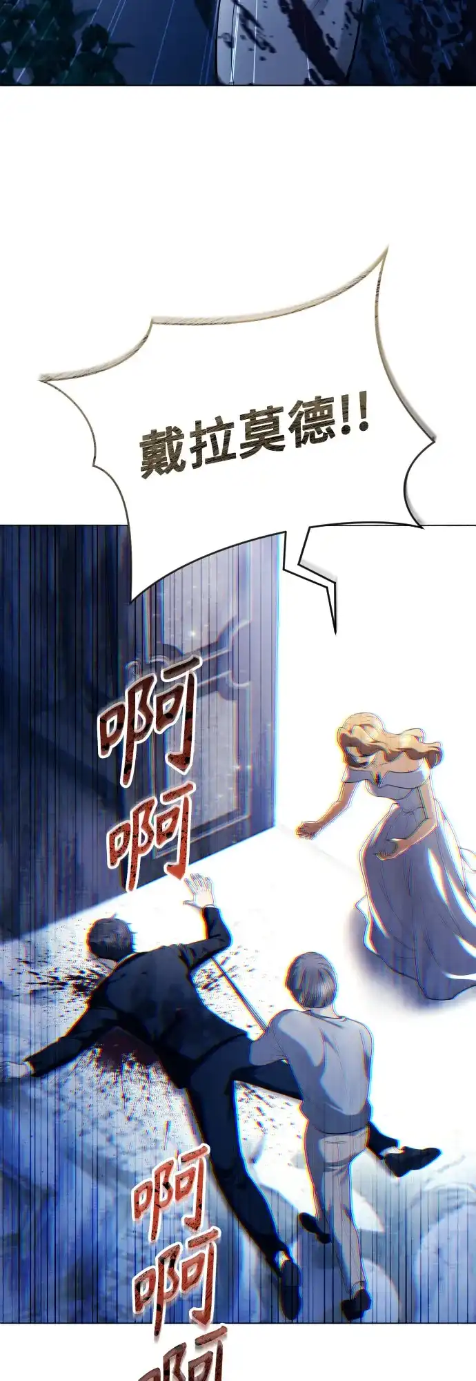 神之塔外传：乌雷克·马奇努 [第64话] 隐藏的水井和月光1 第52页