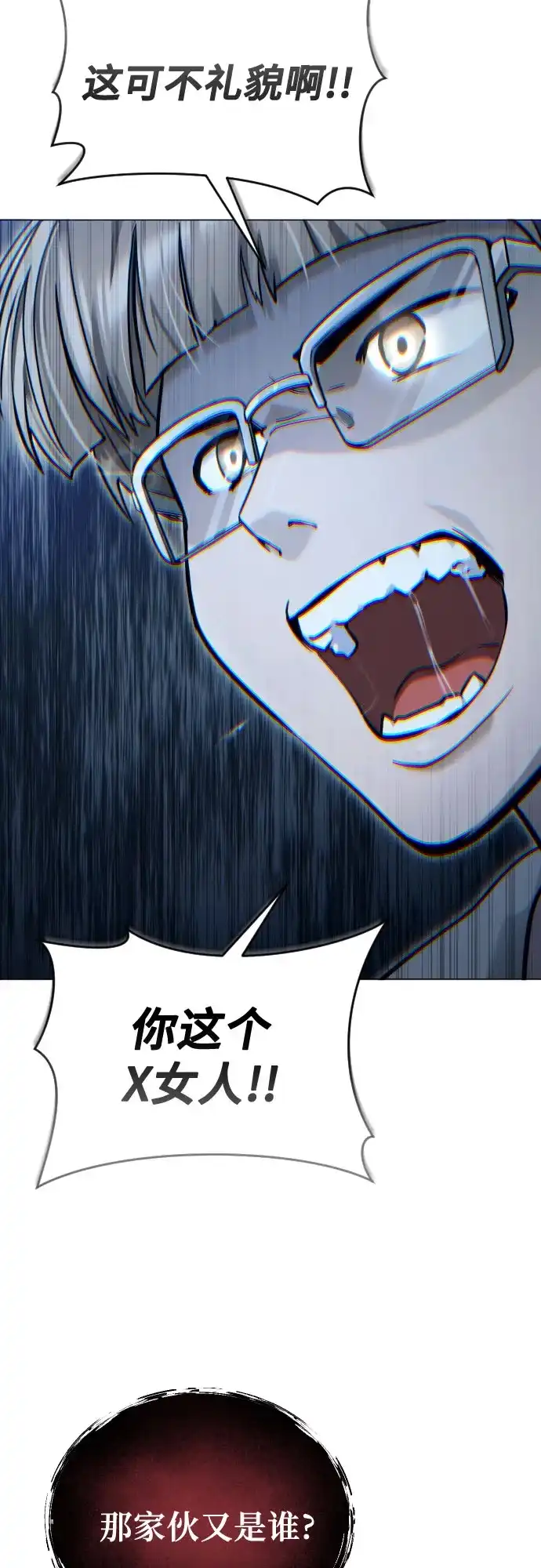 神之塔外传：乌雷克·马奇努 [第64话] 隐藏的水井和月光1 第55页
