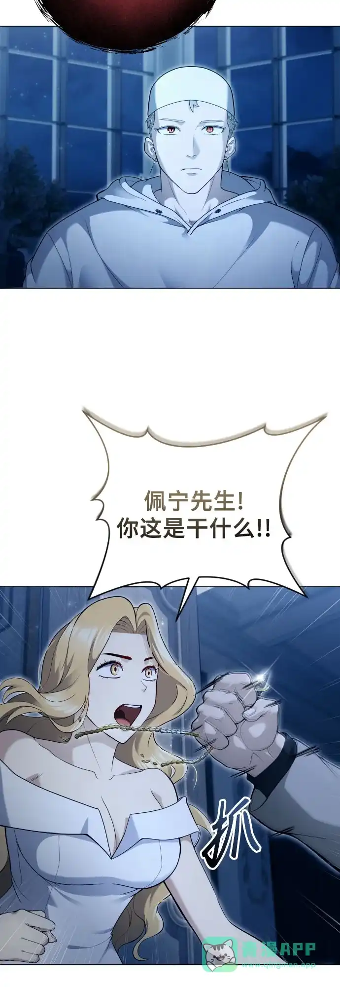 神之塔外传：乌雷克·马奇努 [第64话] 隐藏的水井和月光1 第56页