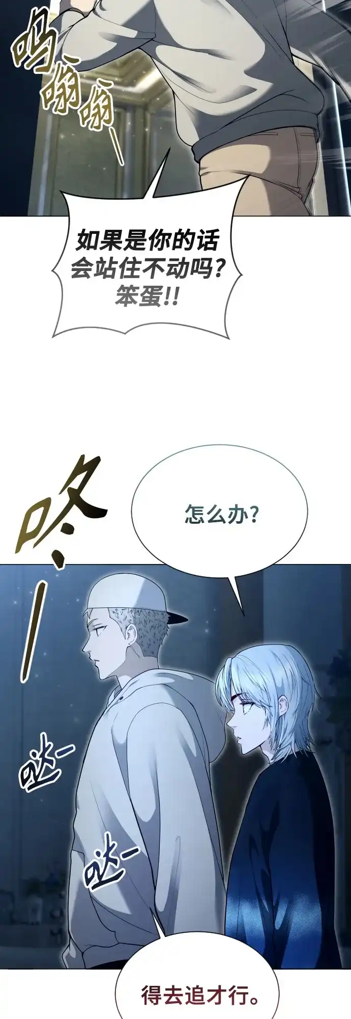神之塔外传：乌雷克·马奇努 [第64话] 隐藏的水井和月光1 第60页