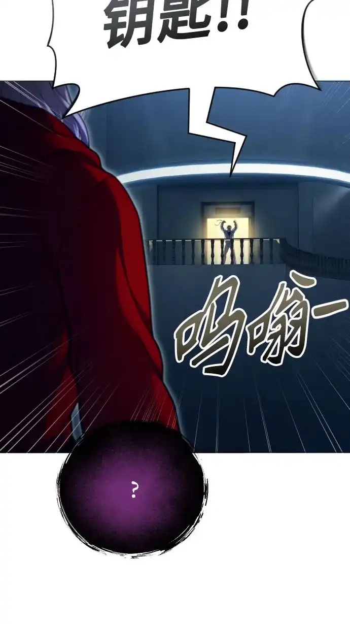 神之塔外传：乌雷克·马奇努 [第64话] 隐藏的水井和月光1 第65页