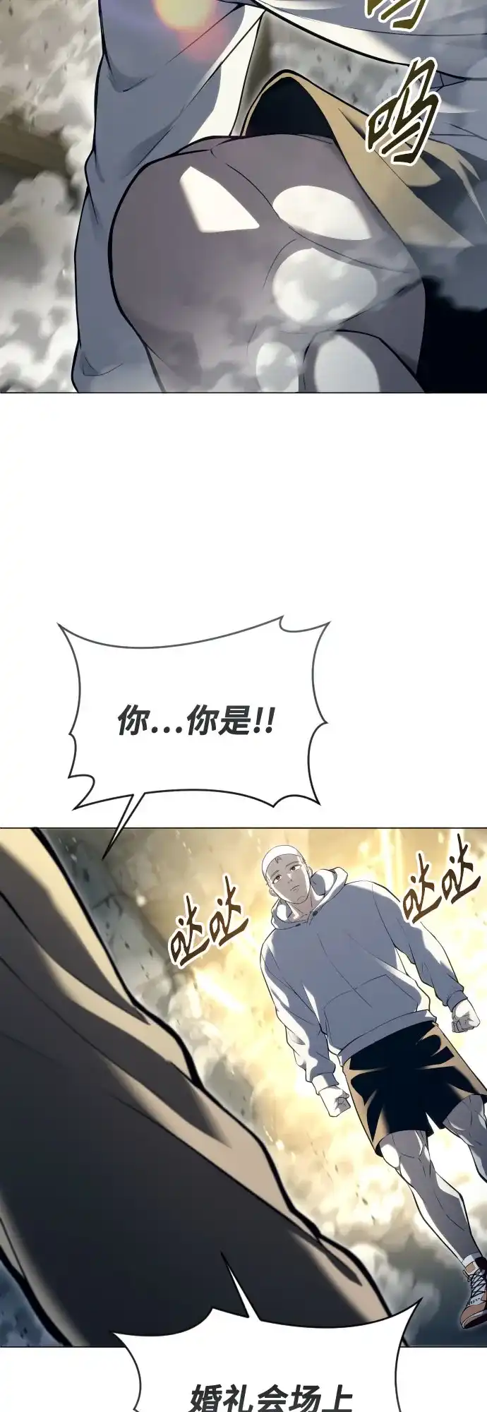 神之塔外传：乌雷克·马奇努 [第64话] 隐藏的水井和月光1 第73页