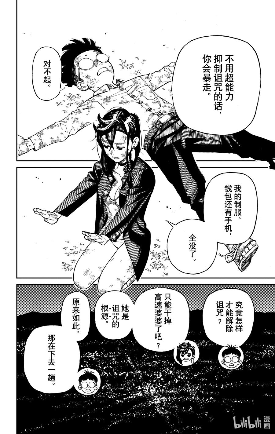 第65页