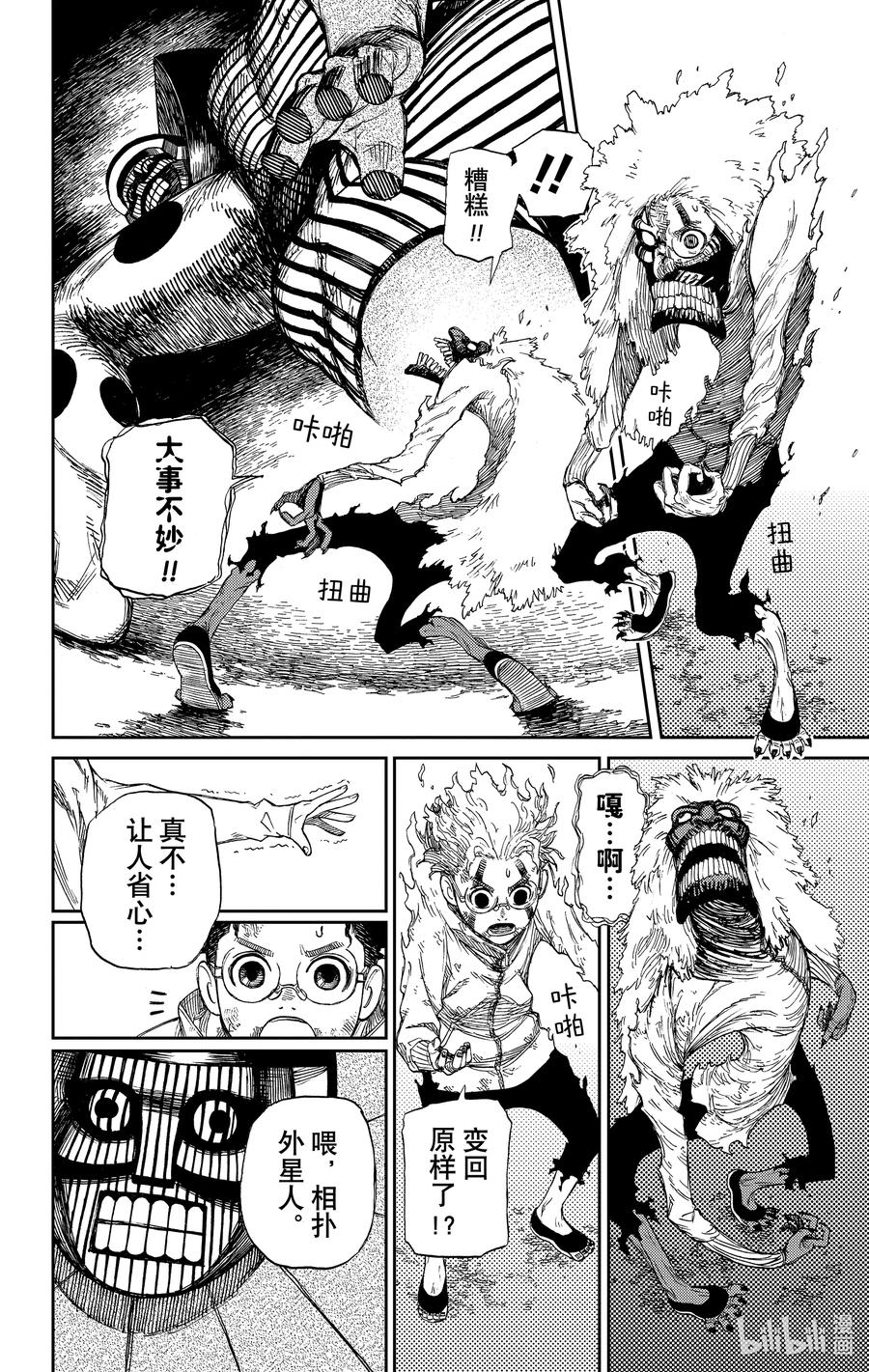 第42页
