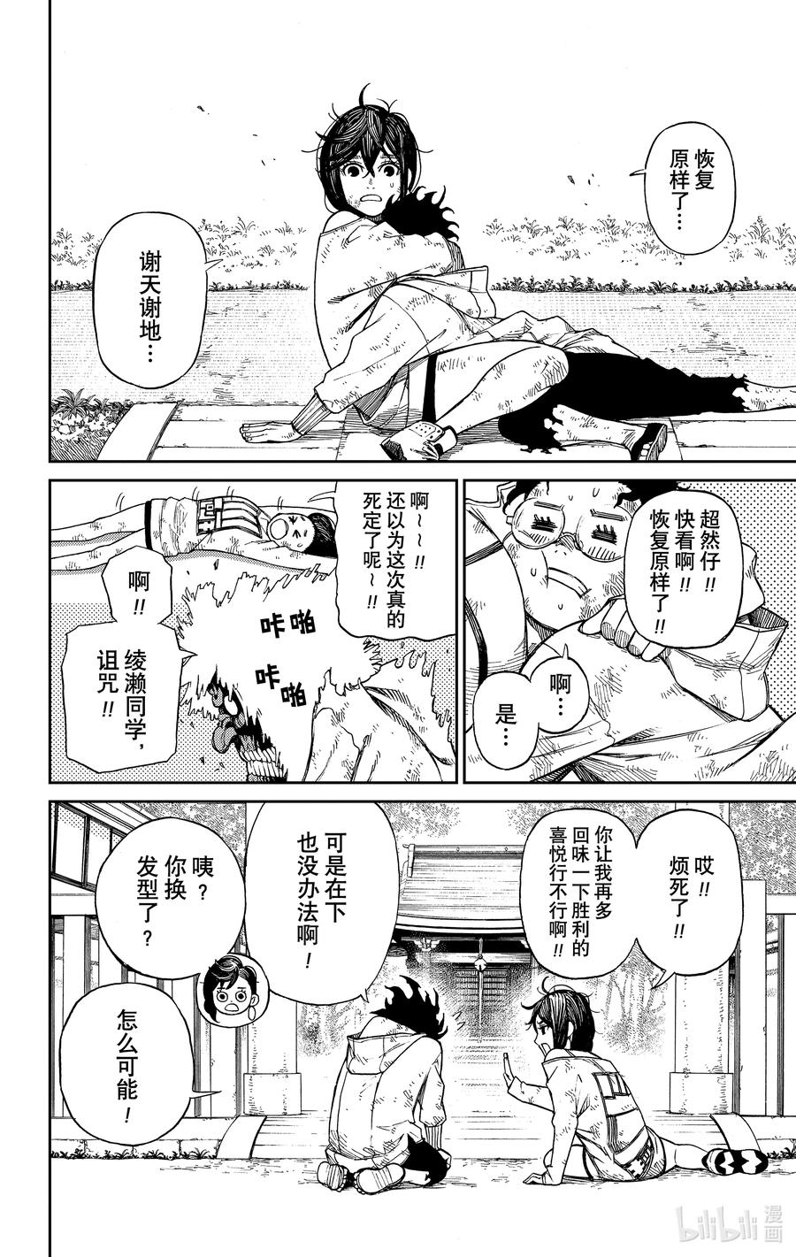 第50页