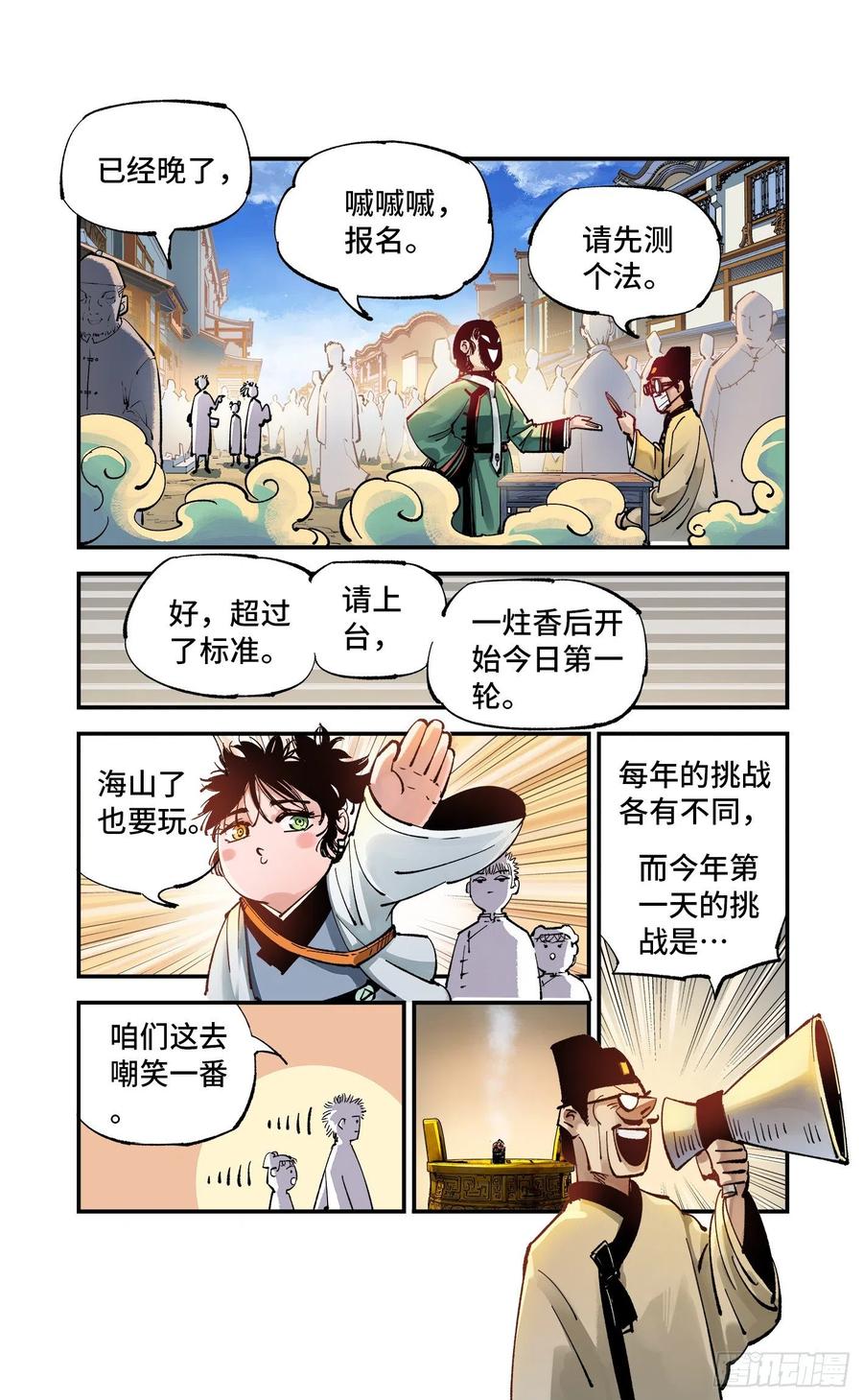 第10页