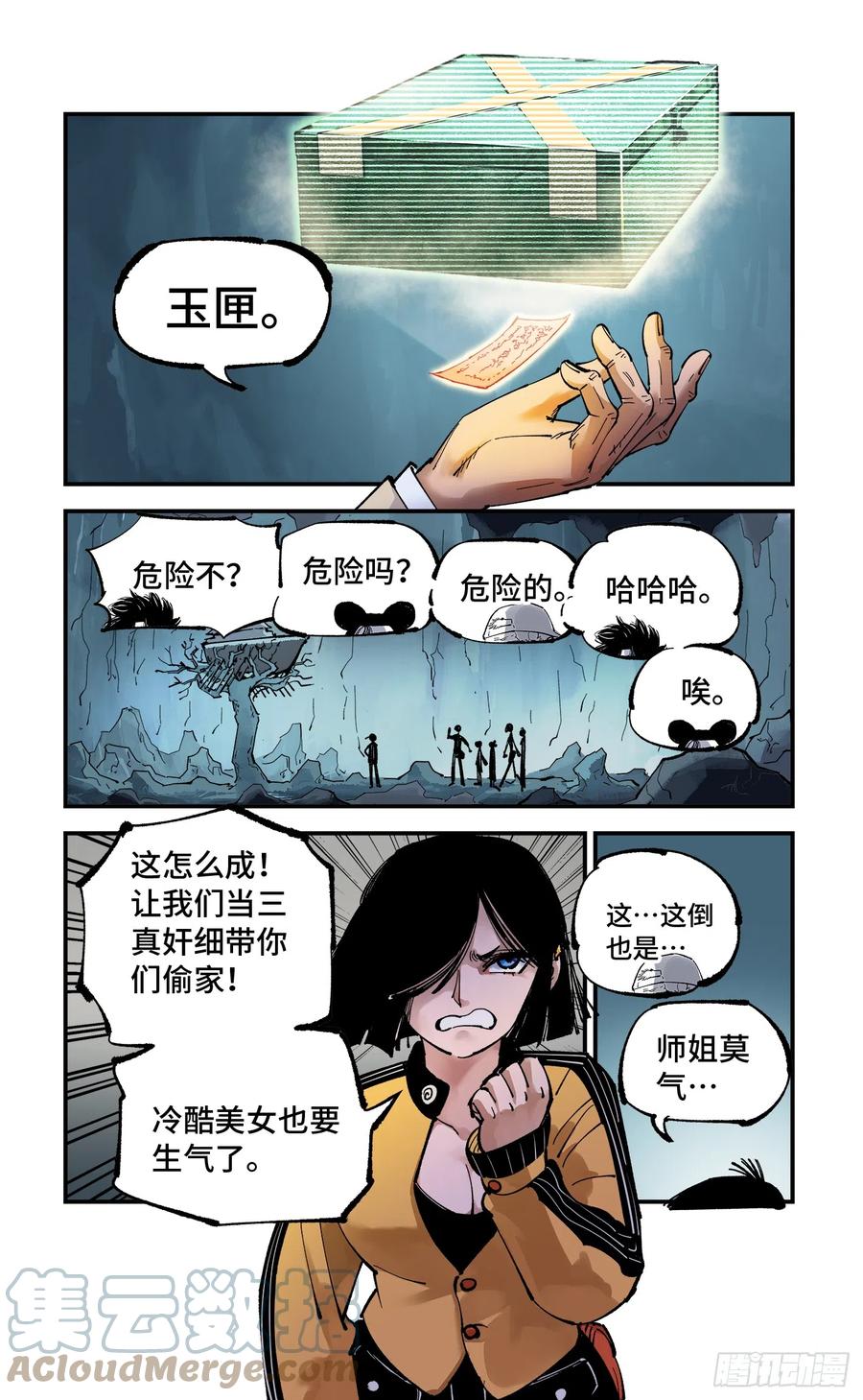 第21页