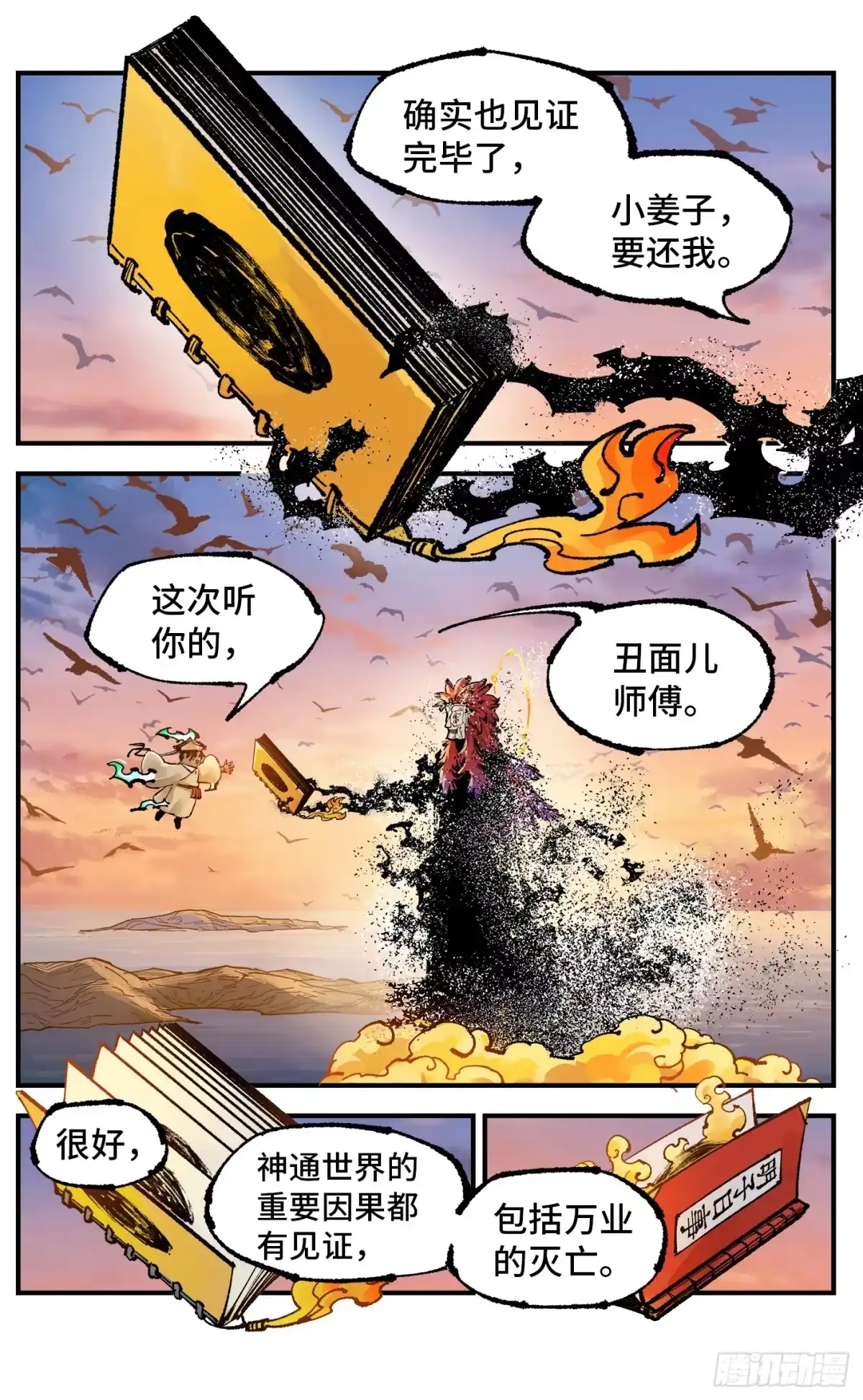 第28页