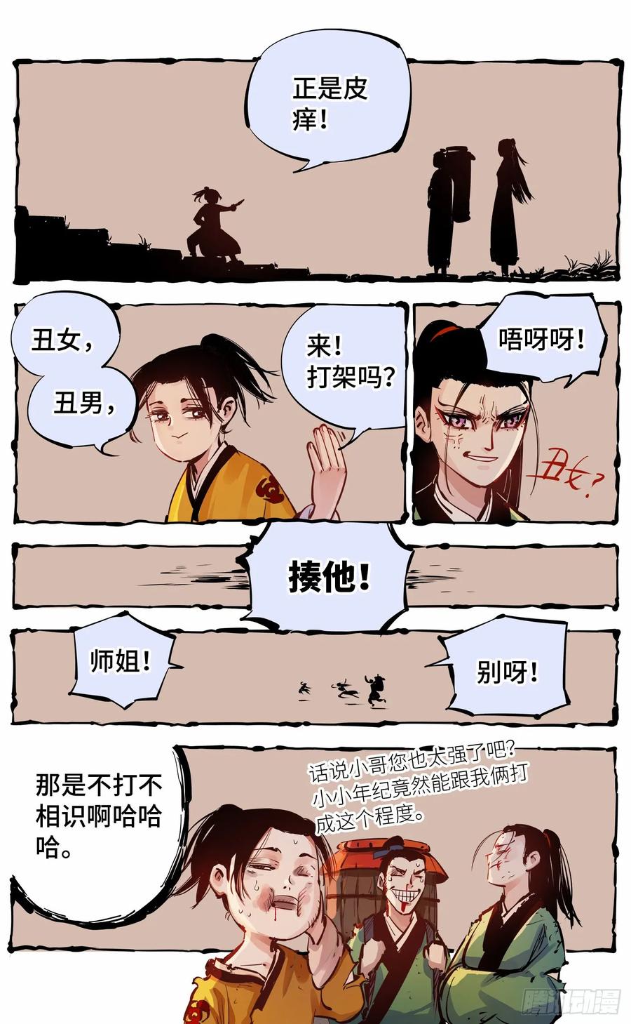第10页