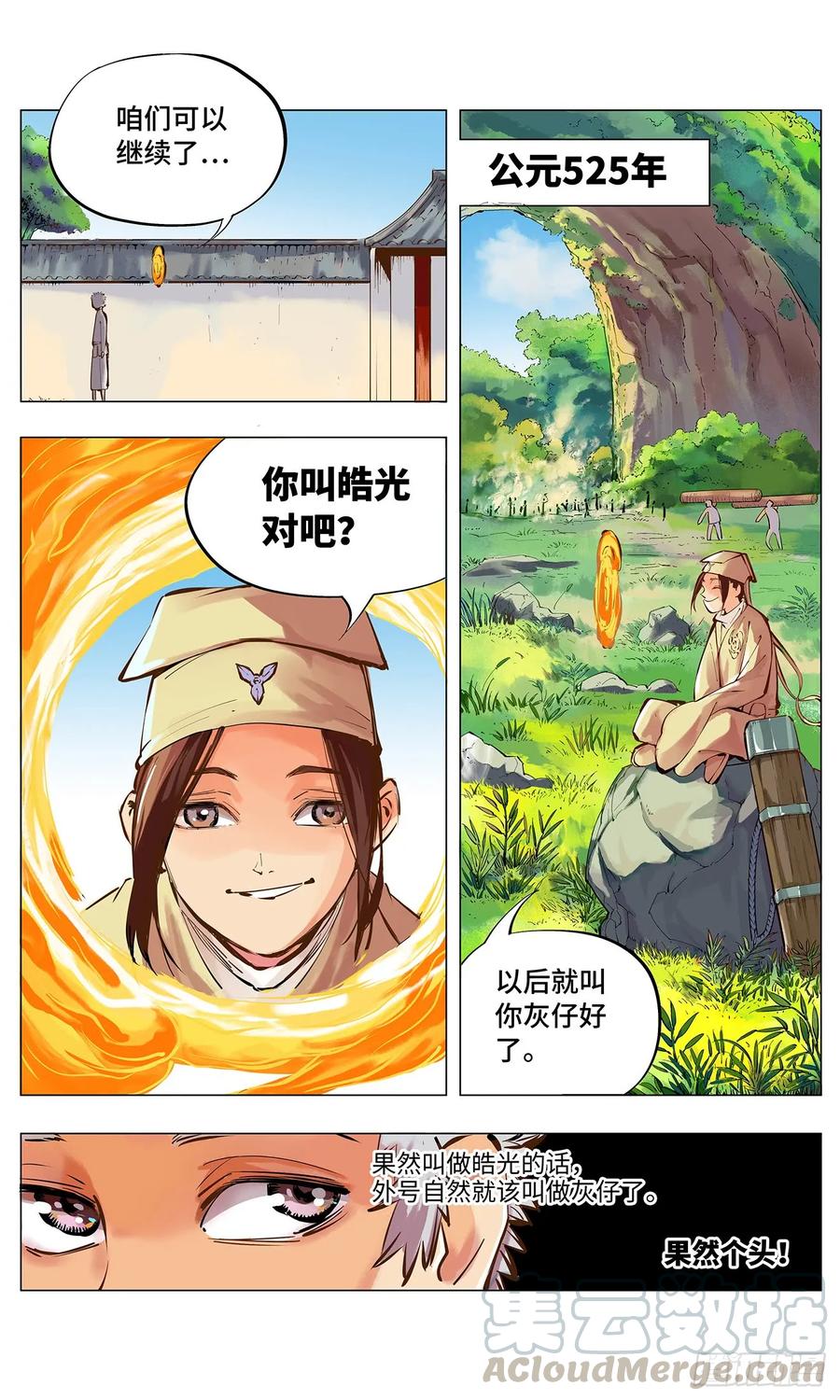 第13页