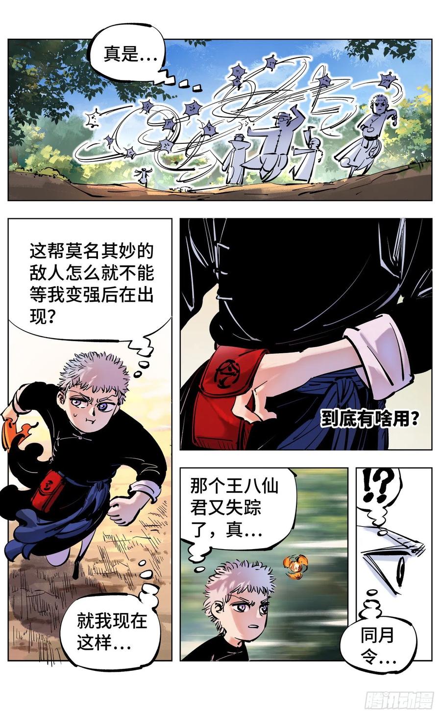 第30页