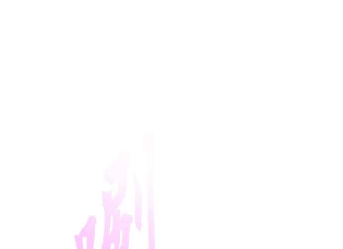 第255页