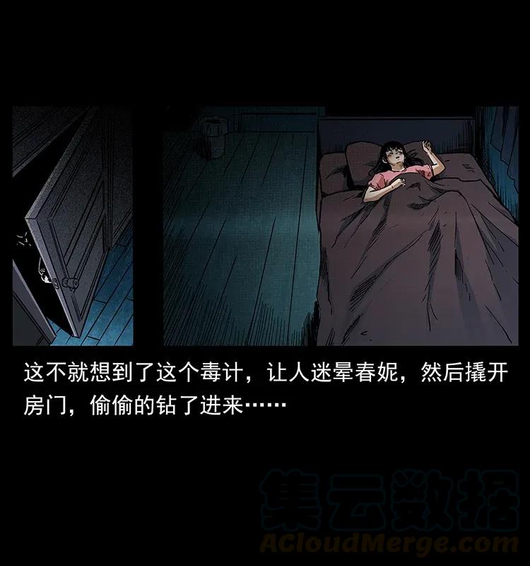 第77页