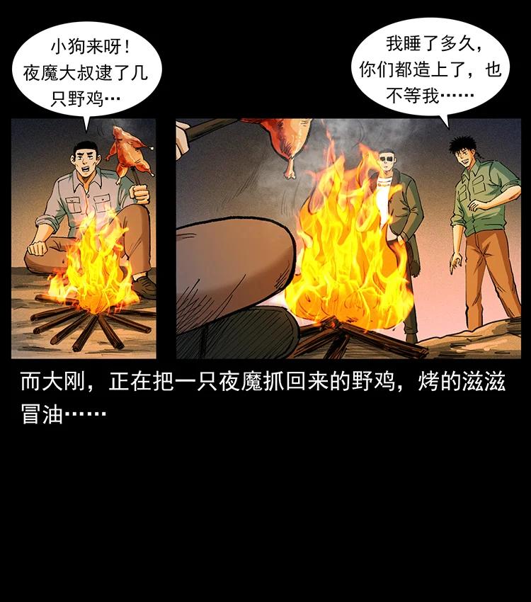第77页