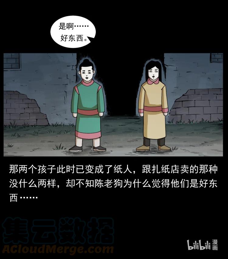 第101页