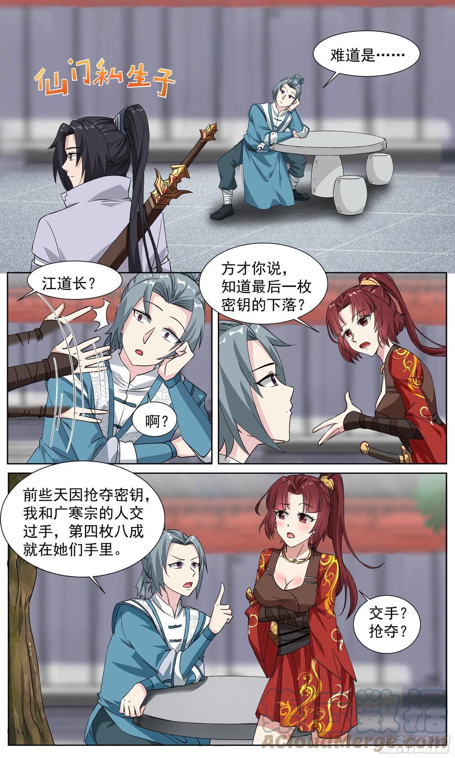 第8页