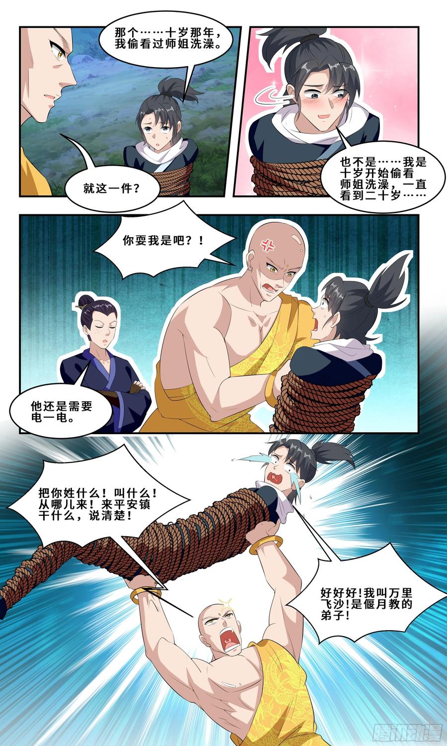 第10页