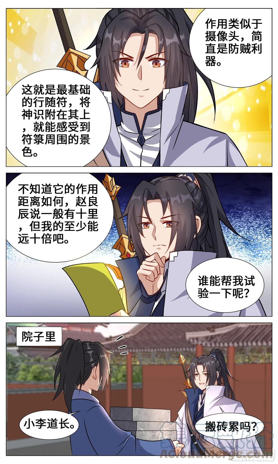 第10页