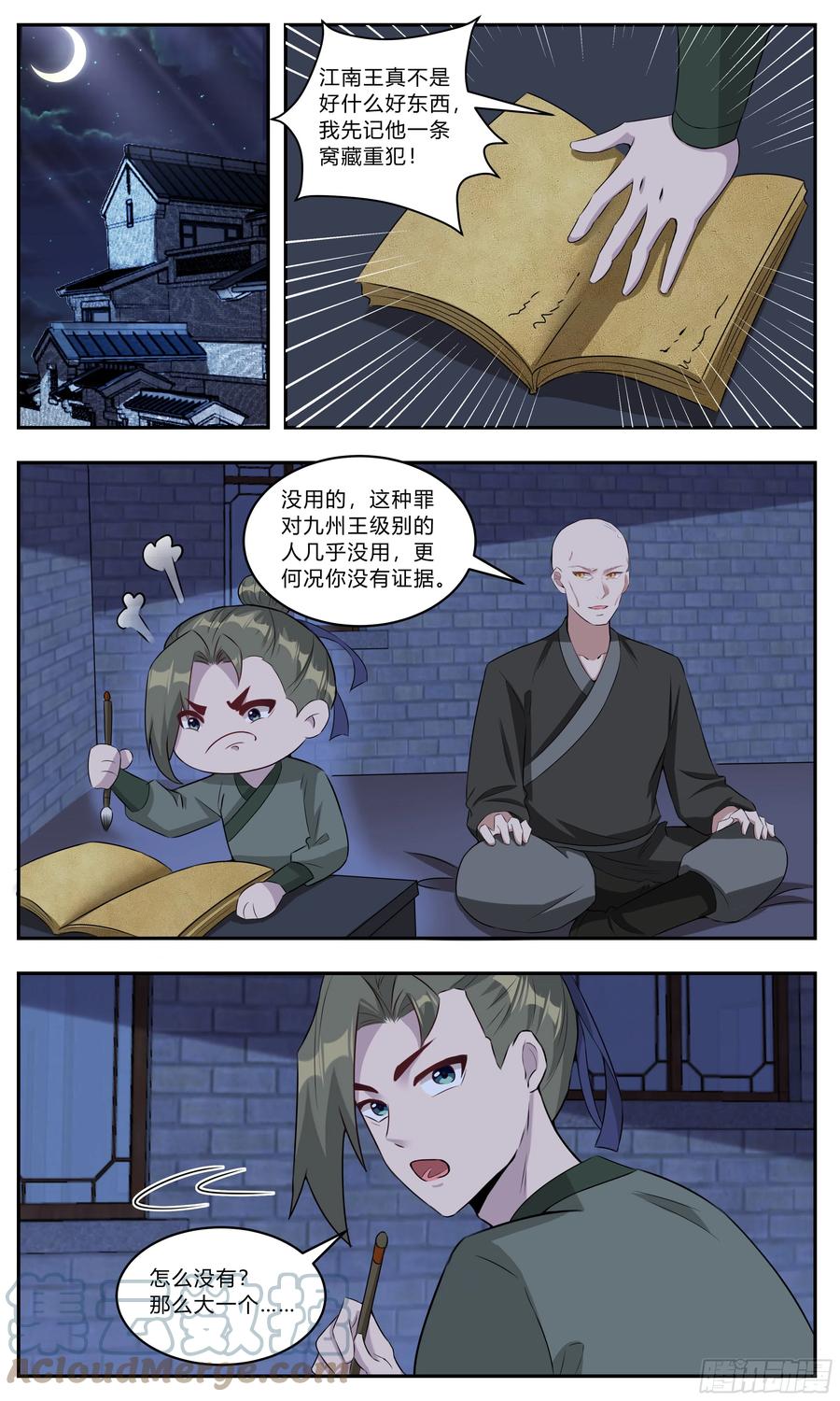 第6页