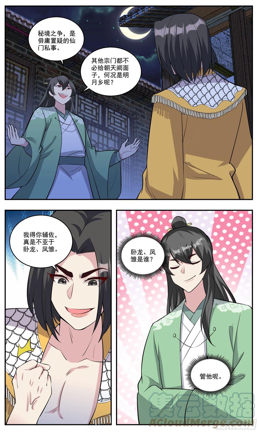 第3页