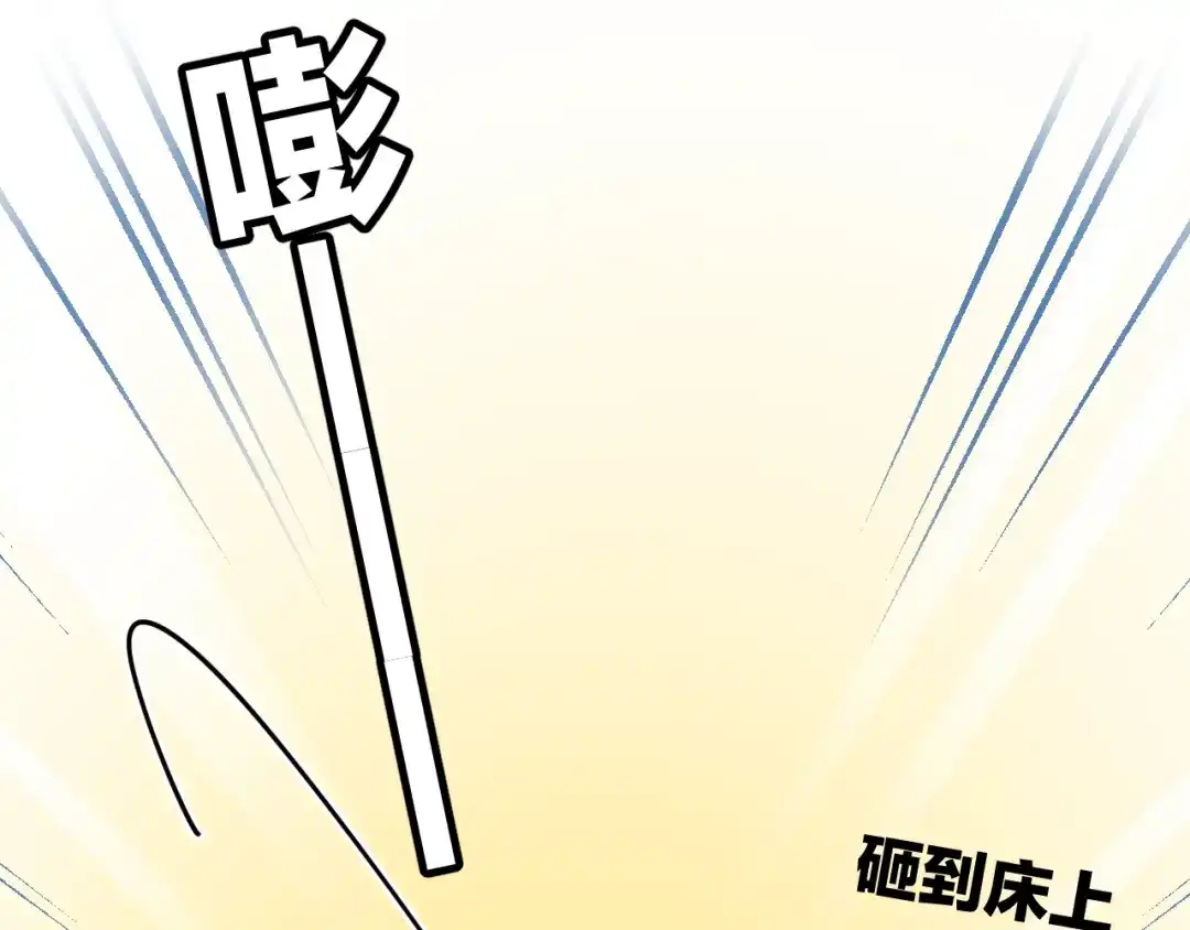 心动的分贝 第24话 约会 第16页