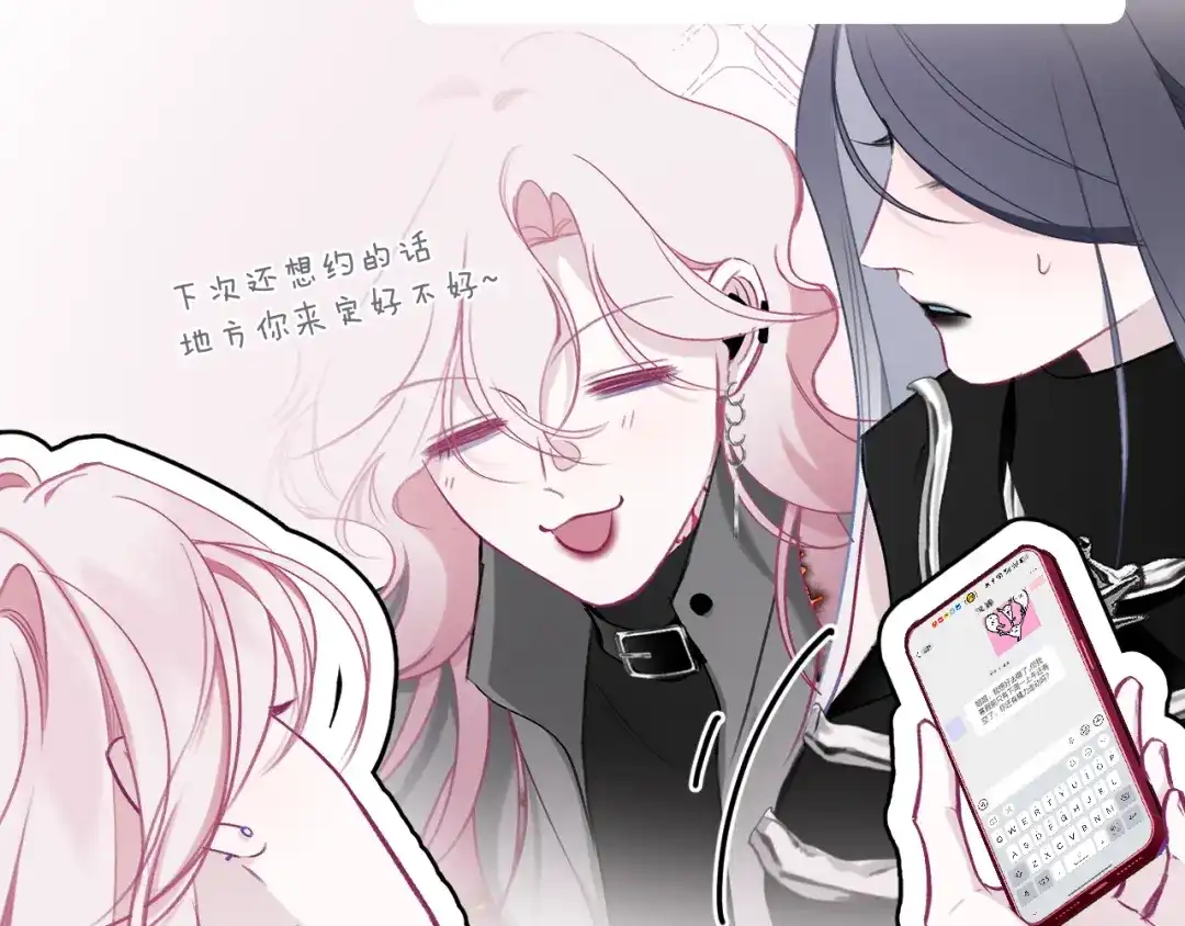 心动的分贝 第24话 约会 第21页