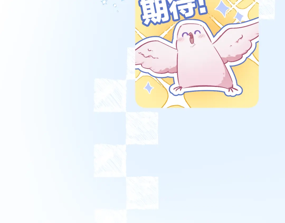 心动的分贝 第24话 约会 第27页