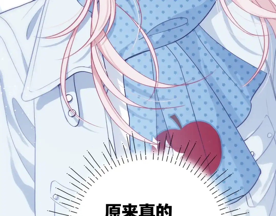 心动的分贝 第24话 约会 第33页