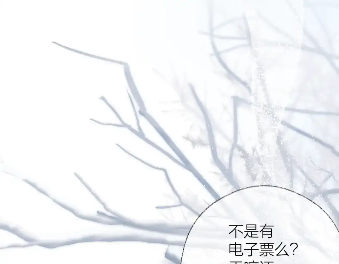 心动的分贝 第24话 约会 第39页