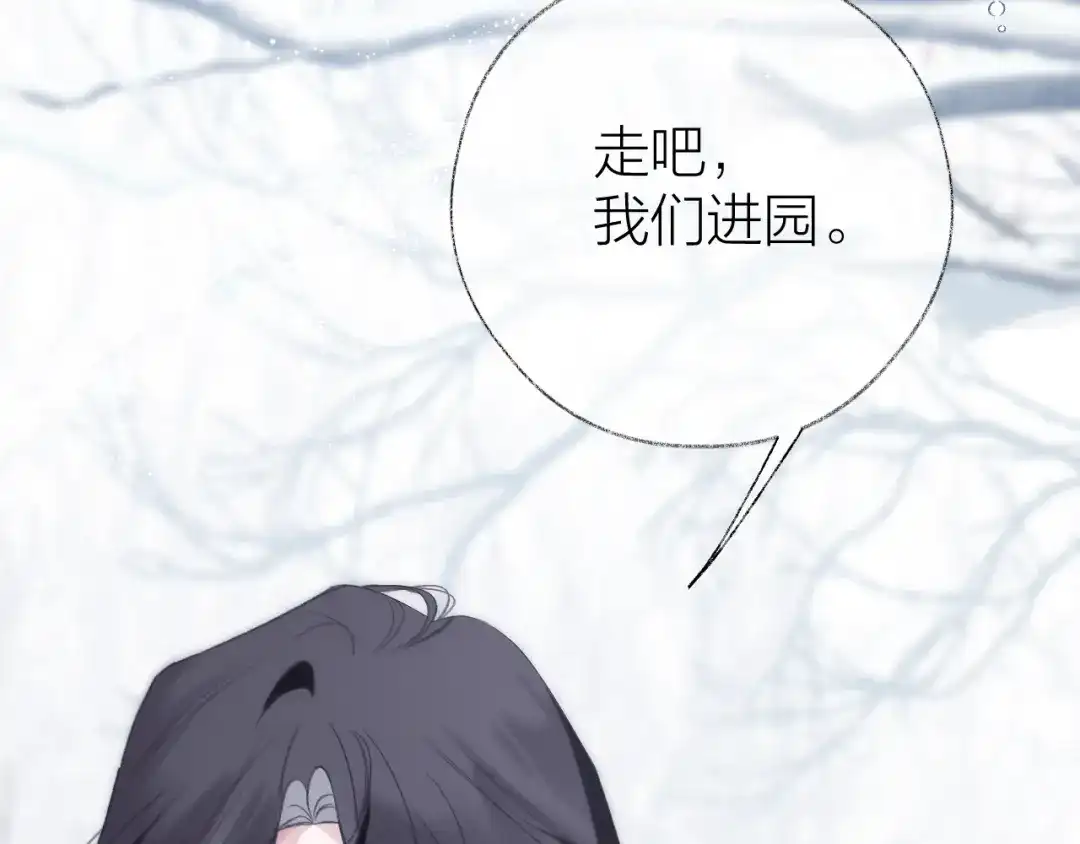 心动的分贝 第24话 约会 第47页