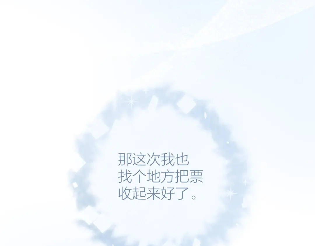 心动的分贝 第24话 约会 第52页