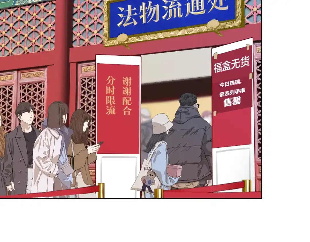 心动的分贝 第24话 约会 第54页