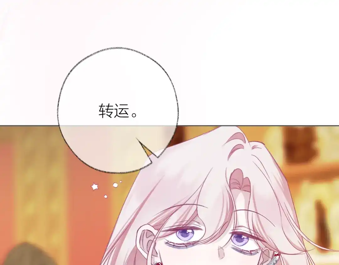心动的分贝 第24话 约会 第63页