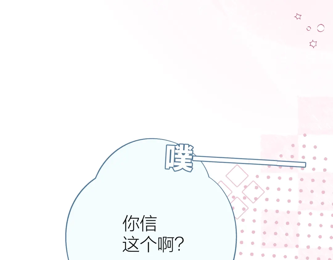 心动的分贝 第24话 约会 第65页