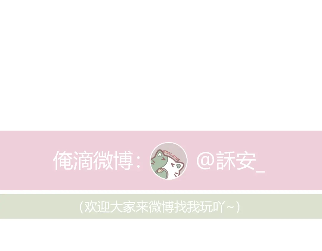 心动的分贝 第24话 约会 第94页