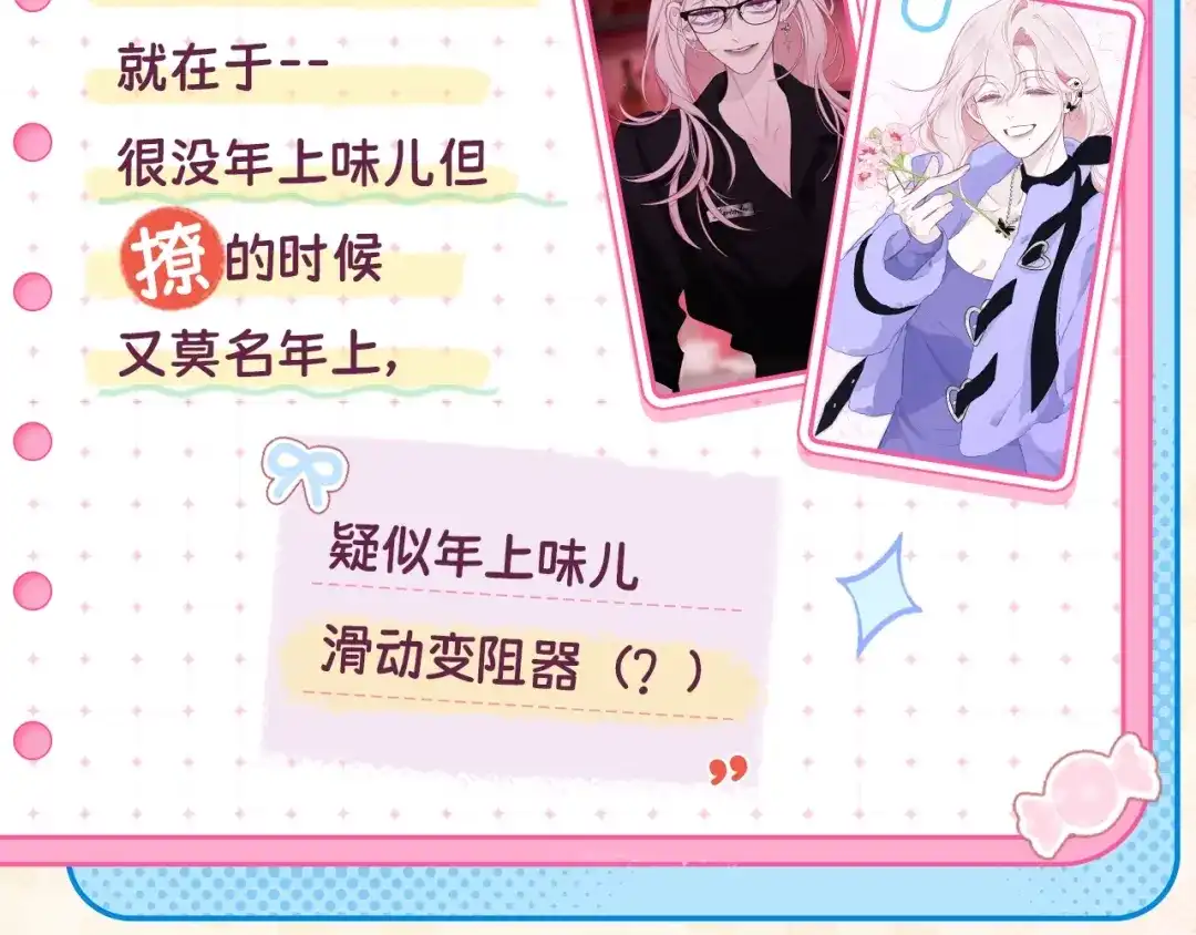 心动的分贝 单衔春的OOTD 第7页