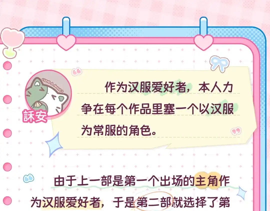 心动的分贝 关城的OOTD 第4页