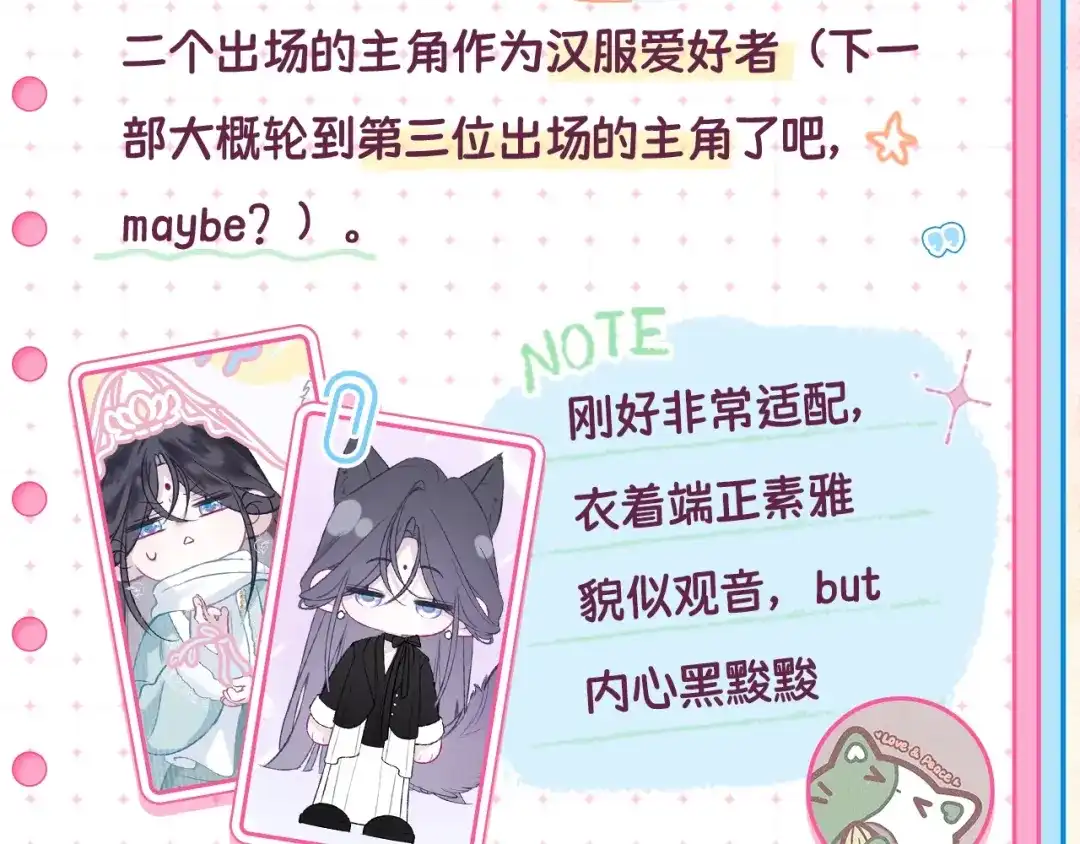 心动的分贝 关城的OOTD 第5页