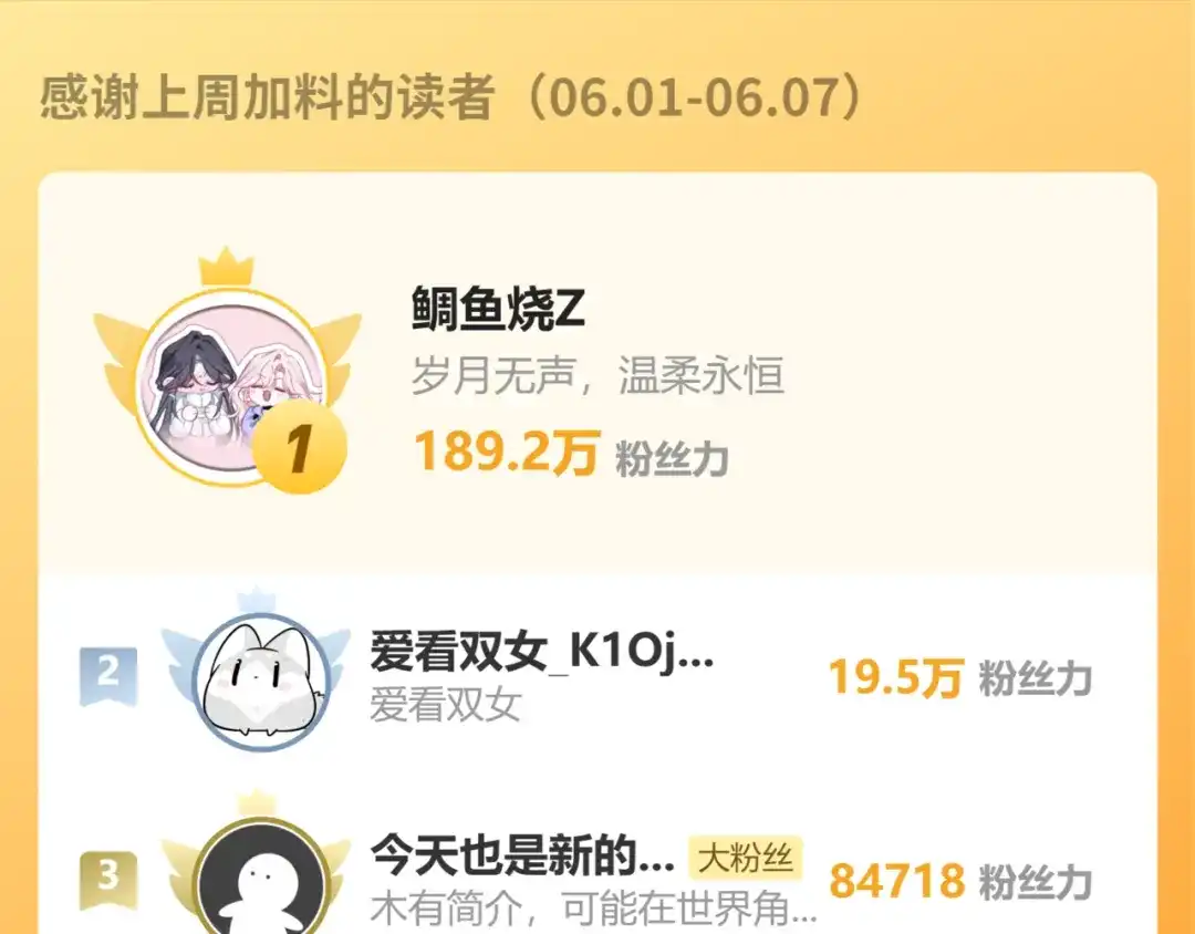 心动的分贝 第25话 第104页
