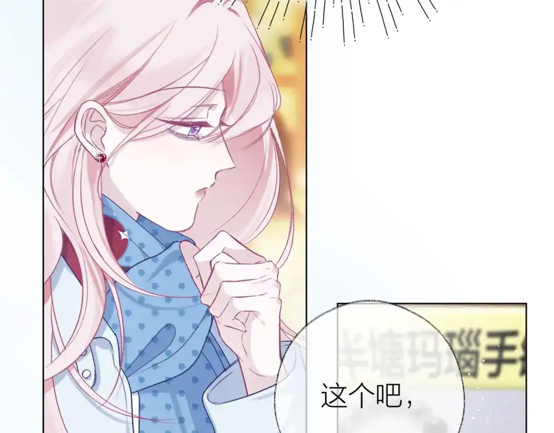心动的分贝 第25话 第2页