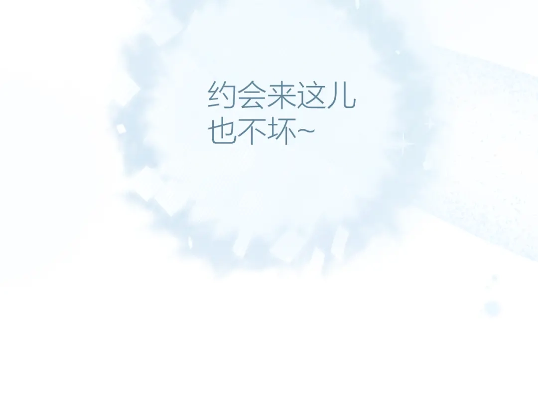 心动的分贝 第25话 第25页