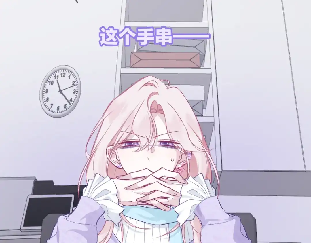 心动的分贝 第25话 第30页