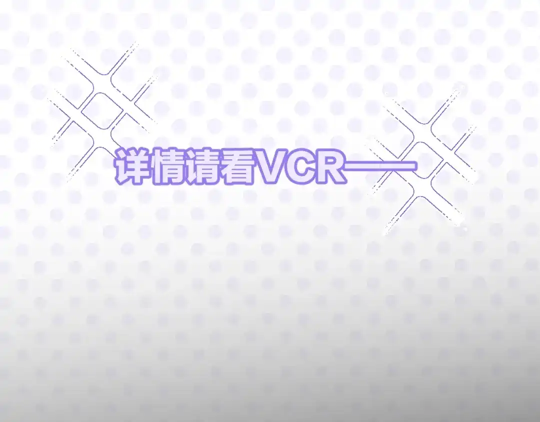 心动的分贝 第25话 第35页