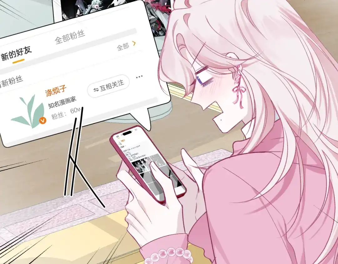 心动的分贝 第25话 第37页