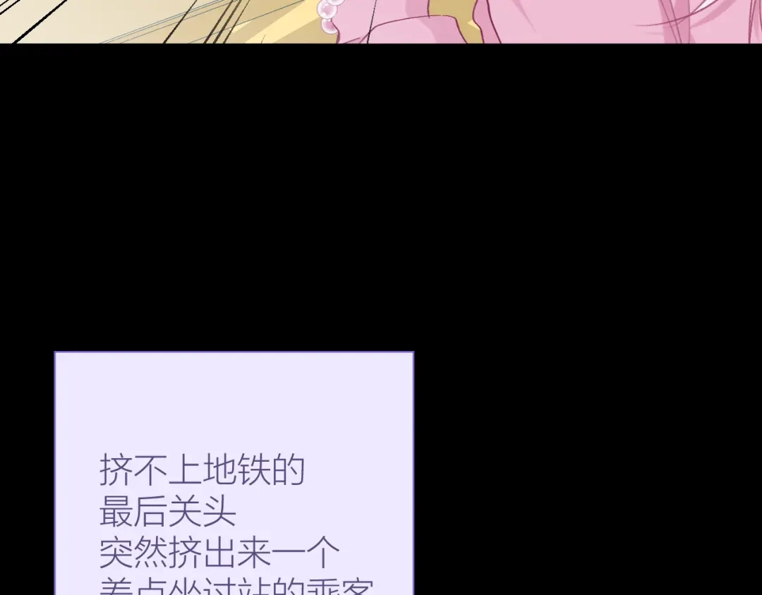 心动的分贝 第25话 第38页