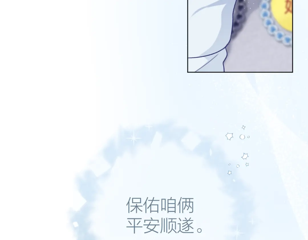 心动的分贝 第25话 第4页