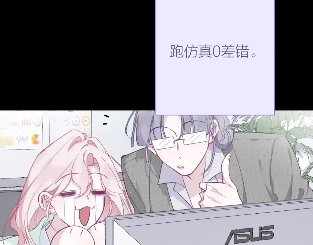 心动的分贝 第25话 第41页