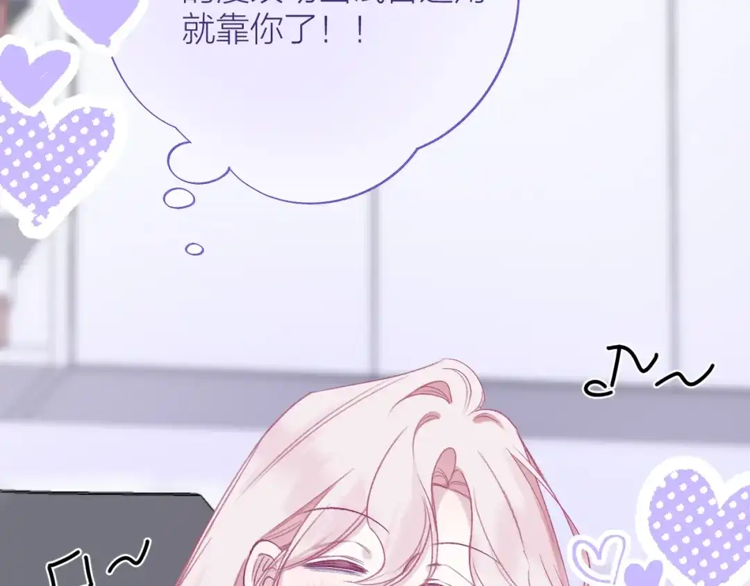心动的分贝 第25话 第49页