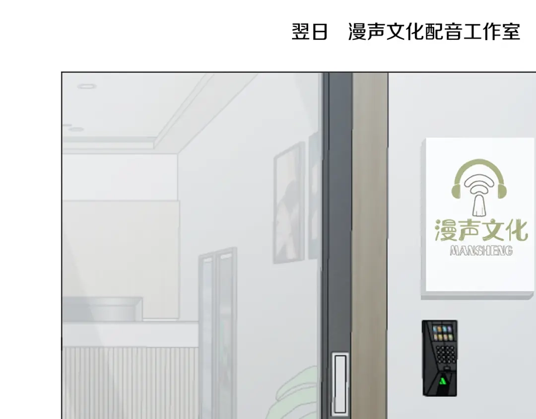 心动的分贝 第25话 第52页